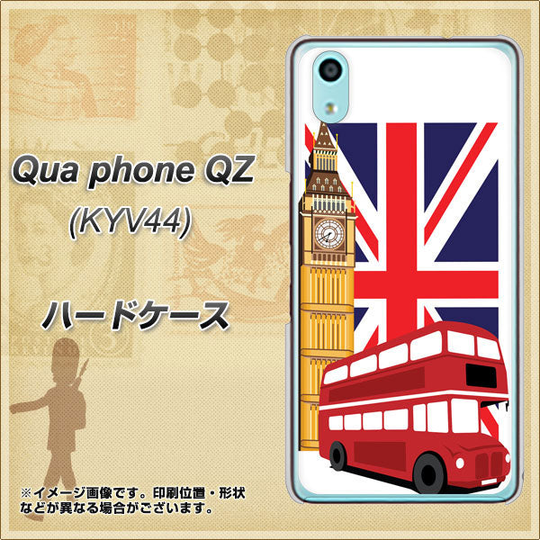 au キュアフォン QZ KYV44 高画質仕上げ 背面印刷 ハードケース【573 イギリス】