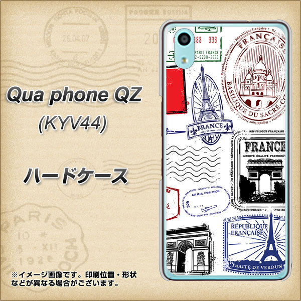 au キュアフォン QZ KYV44 高画質仕上げ 背面印刷 ハードケース【592 FRANCE】