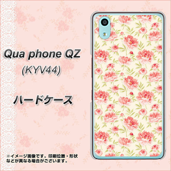 au キュアフォン QZ KYV44 高画質仕上げ 背面印刷 ハードケース【593 北欧の小花S】