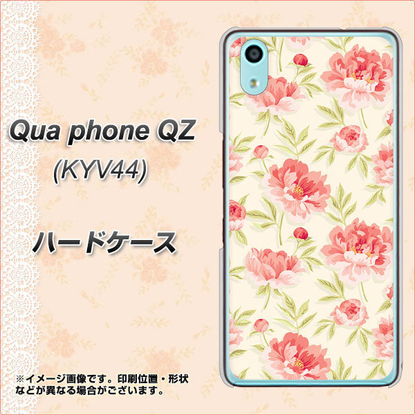 au キュアフォン QZ KYV44 高画質仕上げ 背面印刷 ハードケース【594 北欧の小花】
