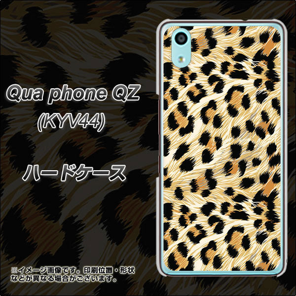 au キュアフォン QZ KYV44 高画質仕上げ 背面印刷 ハードケース【687 かっこいいヒョウ柄】