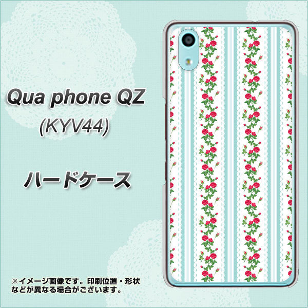 au キュアフォン QZ KYV44 高画質仕上げ 背面印刷 ハードケース【744 イングリッシュガーデン(ブルー)】
