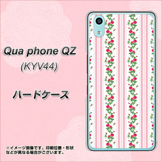 au キュアフォン QZ KYV44 高画質仕上げ 背面印刷 ハードケース【745 イングリッシュガーデン(ピンク)】