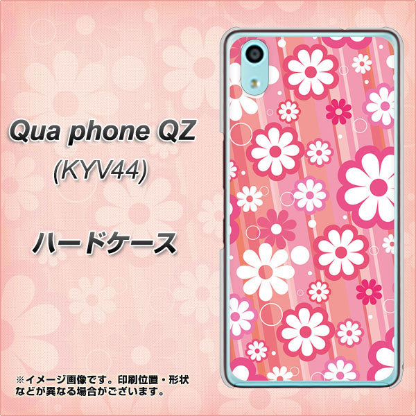 au キュアフォン QZ KYV44 高画質仕上げ 背面印刷 ハードケース【751 マーガレット（ピンク系）】