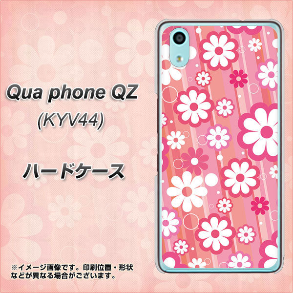 au キュアフォン QZ KYV44 高画質仕上げ 背面印刷 ハードケース【751 マーガレット(ピンク系)】