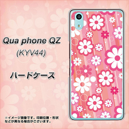 au キュアフォン QZ KYV44 高画質仕上げ 背面印刷 ハードケース【751 マーガレット(ピンク系)】