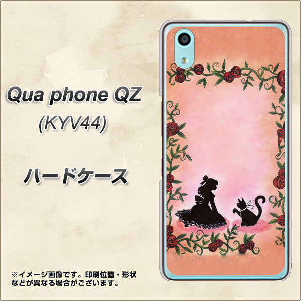 au キュアフォン QZ KYV44 高画質仕上げ 背面印刷 ハードケース【1096 お姫様とネコ(カラー)】