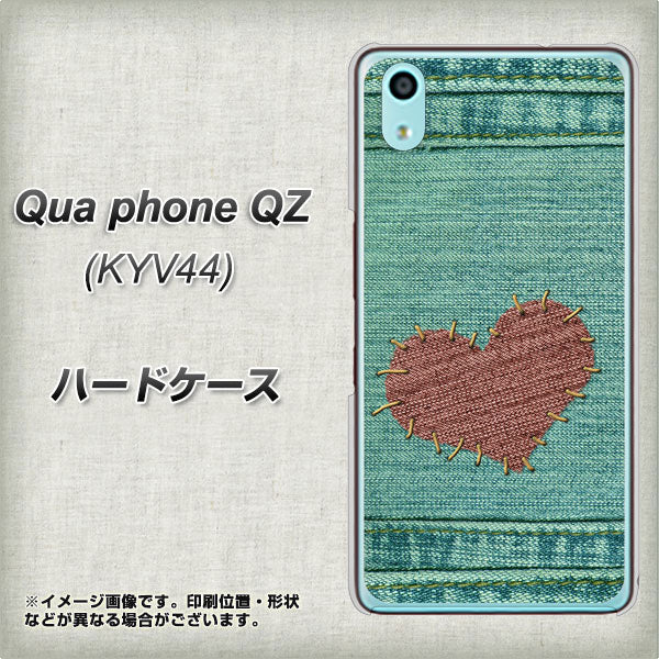 au キュアフォン QZ KYV44 高画質仕上げ 背面印刷 ハードケース【1142 デニムとハート】