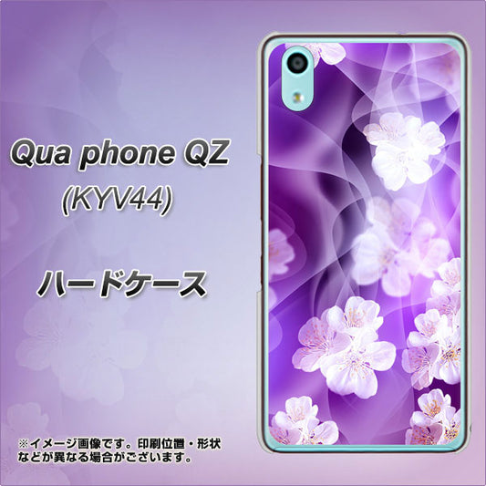 au キュアフォン QZ KYV44 高画質仕上げ 背面印刷 ハードケース【1211 桜とパープルの風】