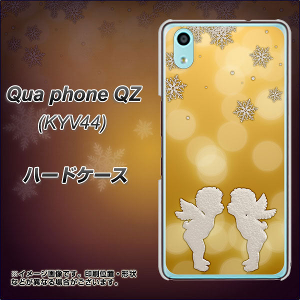 au キュアフォン QZ KYV44 高画質仕上げ 背面印刷 ハードケース【1247 エンジェルkiss(S)】