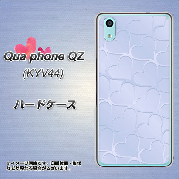 au キュアフォン QZ KYV44 高画質仕上げ 背面印刷 ハードケース【1341 かくれハート(ライトブルー)】