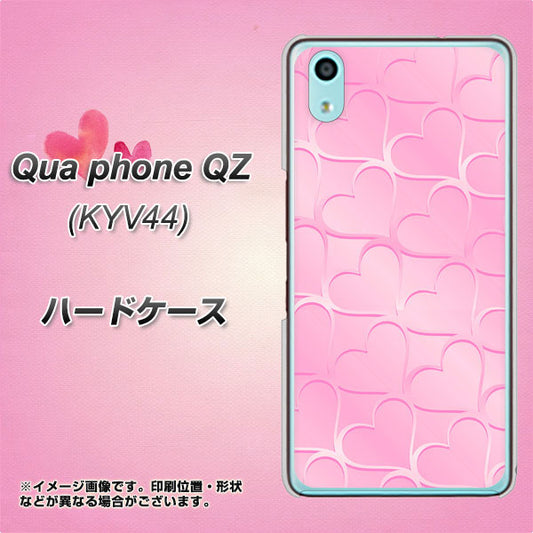au キュアフォン QZ KYV44 高画質仕上げ 背面印刷 ハードケース【1342 かくれハート(ピンク)】