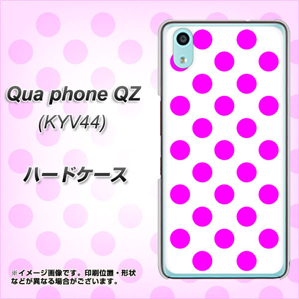 au キュアフォン QZ KYV44 高画質仕上げ 背面印刷 ハードケース【1351 シンプルビッグ紫白】