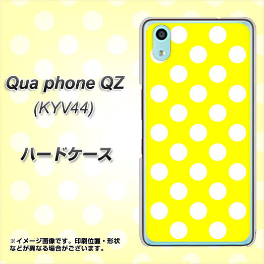 au キュアフォン QZ KYV44 高画質仕上げ 背面印刷 ハードケース【1354 シンプルビッグ白黄】