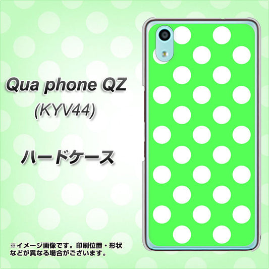 au キュアフォン QZ KYV44 高画質仕上げ 背面印刷 ハードケース【1356 シンプルビッグ白緑】