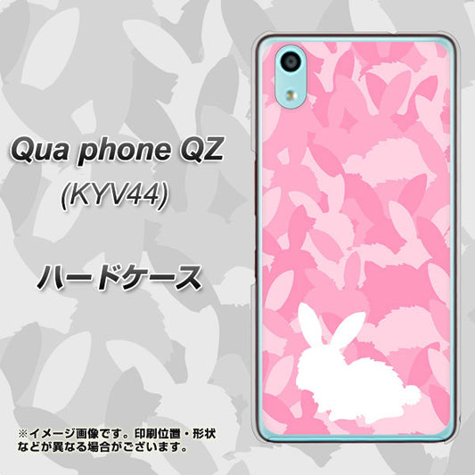 au キュアフォン QZ KYV44 高画質仕上げ 背面印刷 ハードケース【AG804 うさぎ迷彩風（ピンク）】
