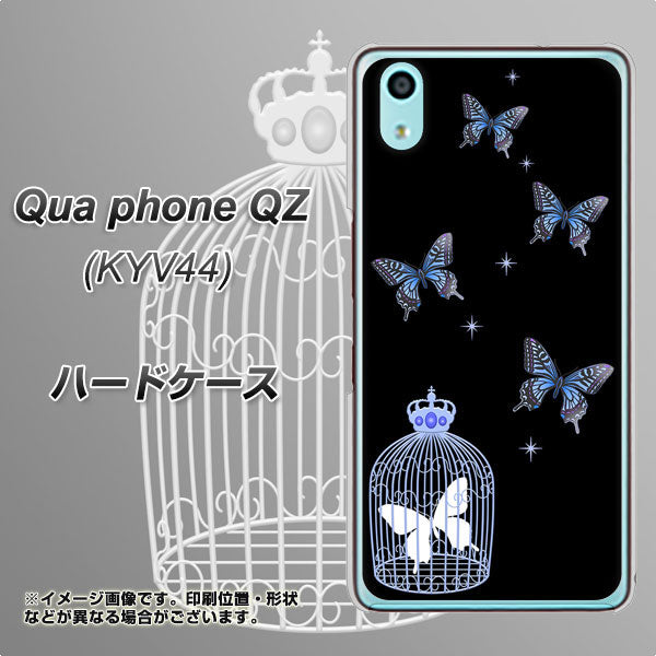 au キュアフォン QZ KYV44 高画質仕上げ 背面印刷 ハードケース【AG812 蝶の王冠鳥かご(黒×青)】