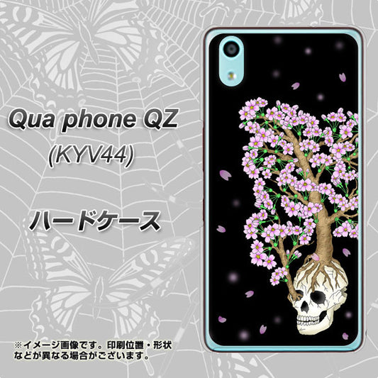 au キュアフォン QZ KYV44 高画質仕上げ 背面印刷 ハードケース【AG829 骸骨桜(黒)】