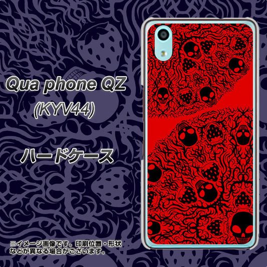 au キュアフォン QZ KYV44 高画質仕上げ 背面印刷 ハードケース【AG835 苺骸骨曼荼羅(赤)】