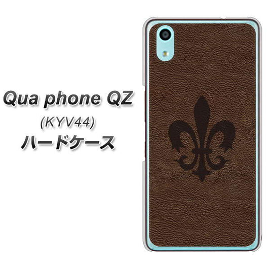 au キュアフォン QZ KYV44 高画質仕上げ 背面印刷 ハードケース【EK823  レザー風ユリ】