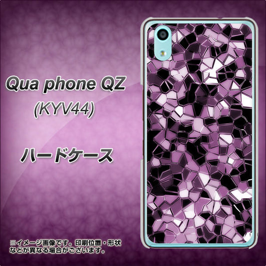 au キュアフォン QZ KYV44 高画質仕上げ 背面印刷 ハードケース【EK837 テクニカルミラーパープル】