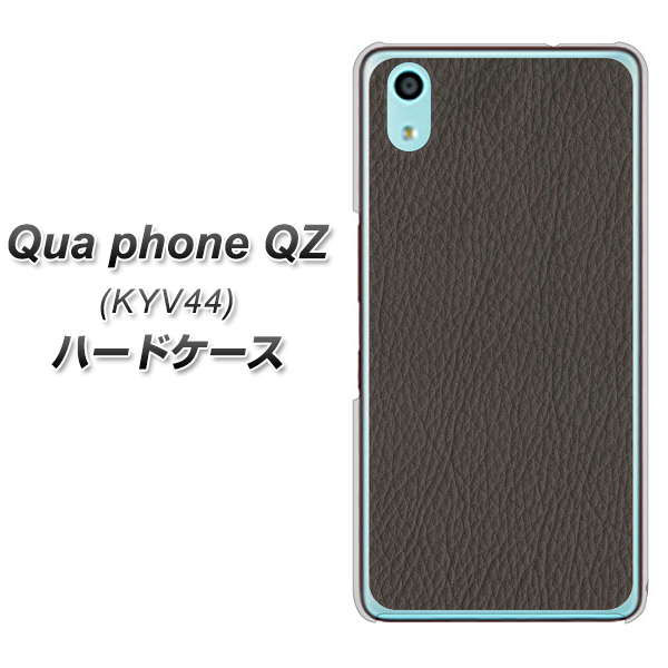 au キュアフォン QZ KYV44 高画質仕上げ 背面印刷 ハードケース【EK851 レザー風グレー】