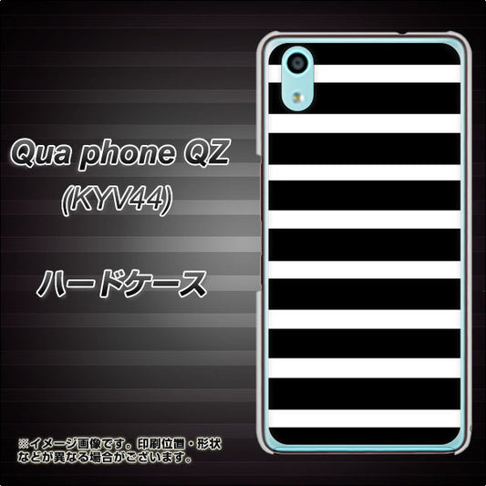 au キュアフォン QZ KYV44 高画質仕上げ 背面印刷 ハードケース【EK879 ボーダーブラック(L)】