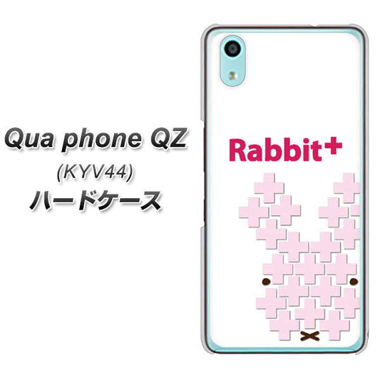 au キュアフォン QZ KYV44 高画質仕上げ 背面印刷 ハードケース【IA802  Rabbit＋】