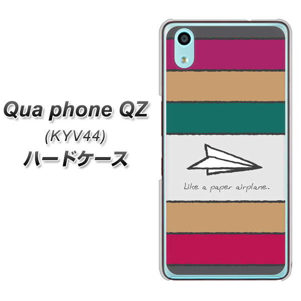 au キュアフォン QZ KYV44 高画質仕上げ 背面印刷 ハードケース【IA809 かみひこうき】