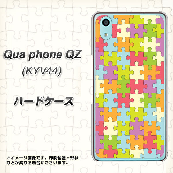 au キュアフォン QZ KYV44 高画質仕上げ 背面印刷 ハードケース【IB902 ジグソーパズル_カラフル】
