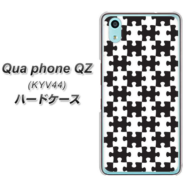 au キュアフォン QZ KYV44 高画質仕上げ 背面印刷 ハードケース【IB903  ジグソーパズル_モノトーン】