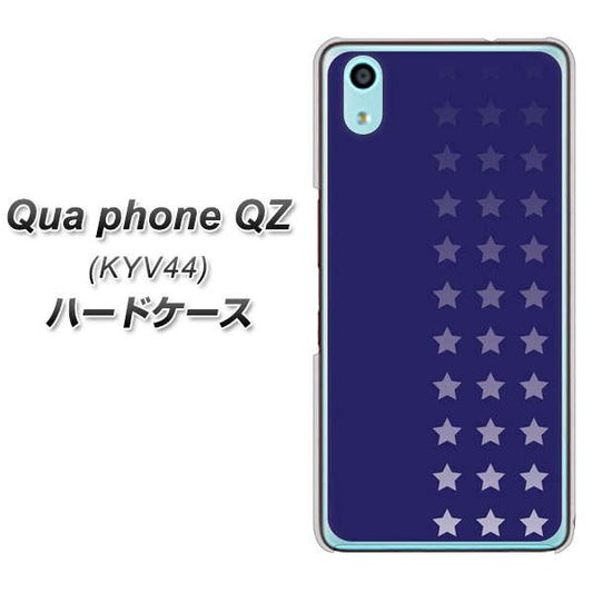 au キュアフォン QZ KYV44 高画質仕上げ 背面印刷 ハードケース【IB911 スターライン】