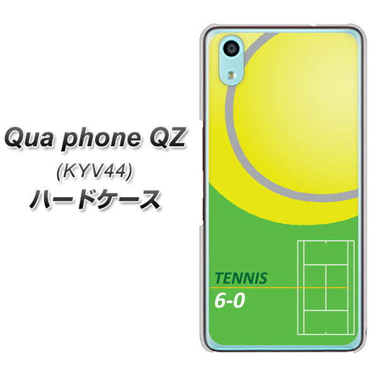 au キュアフォン QZ KYV44 高画質仕上げ 背面印刷 ハードケース【IB920 TENNIS】