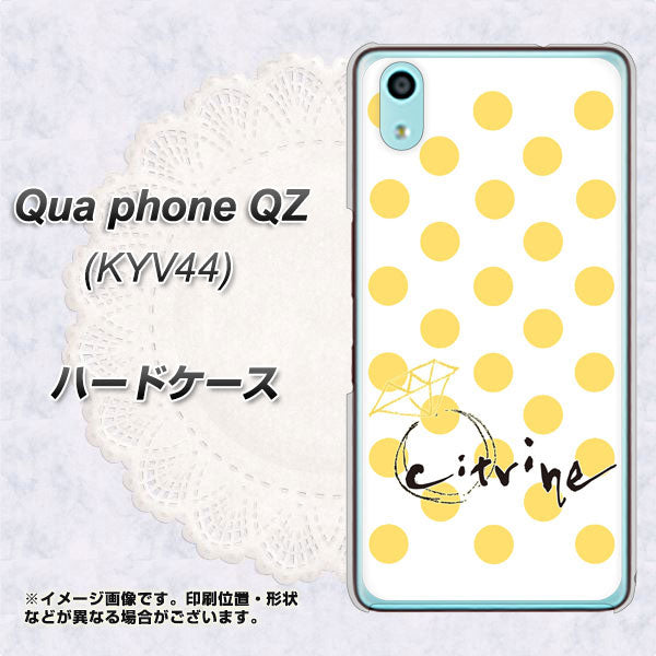 au キュアフォン QZ KYV44 高画質仕上げ 背面印刷 ハードケース【OE820 11月シトリン】