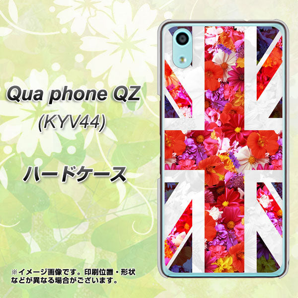 au キュアフォン QZ KYV44 高画質仕上げ 背面印刷 ハードケース【SC801 ユニオンジャック リアルフラワー】