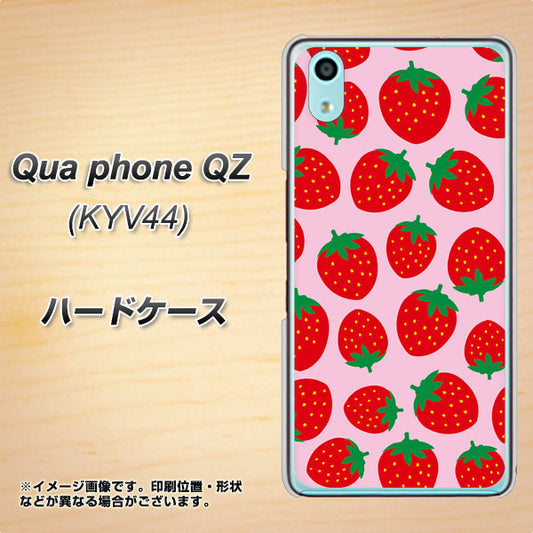 au キュアフォン QZ KYV44 高画質仕上げ 背面印刷 ハードケース【SC813 小さいイチゴ模様 レッドとピンク】