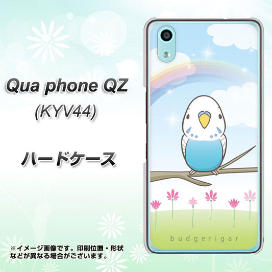 au キュアフォン QZ KYV44 高画質仕上げ 背面印刷 ハードケース【SC839 セキセイインコ ブルー】