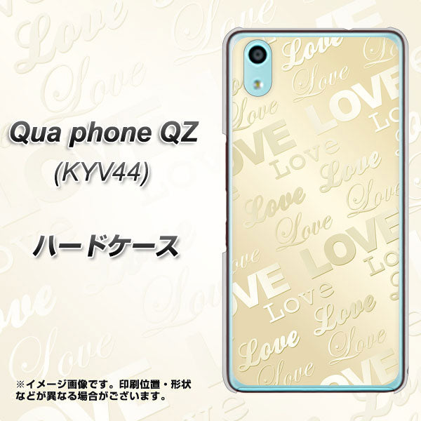 au キュアフォン QZ KYV44 高画質仕上げ 背面印刷 ハードケース【SC840 エンボス風LOVEリンク(ヌーディーベージュ)】