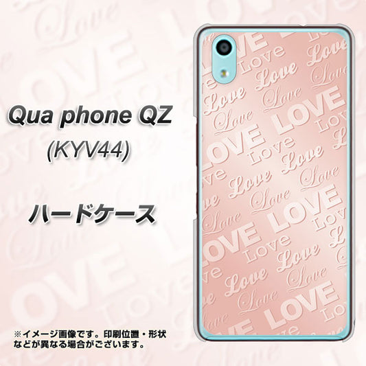 au キュアフォン QZ KYV44 高画質仕上げ 背面印刷 ハードケース【SC841 エンボス風LOVEリンク(ローズピンク)】