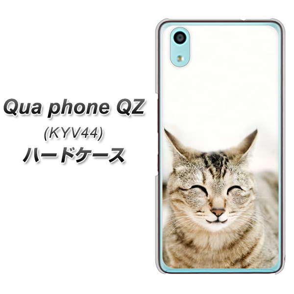au キュアフォン QZ KYV44 高画質仕上げ 背面印刷 ハードケース【VA801 笑福ねこ】