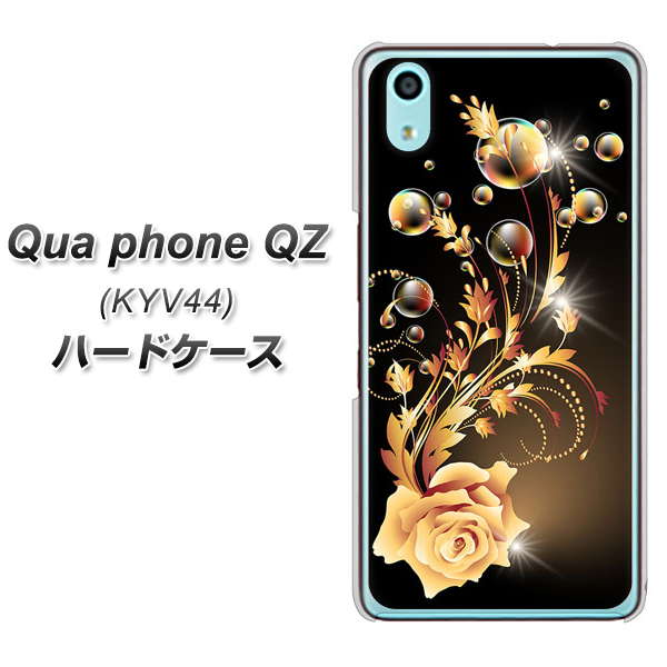 au キュアフォン QZ KYV44 高画質仕上げ 背面印刷 ハードケース【VA823 気高きバラ】