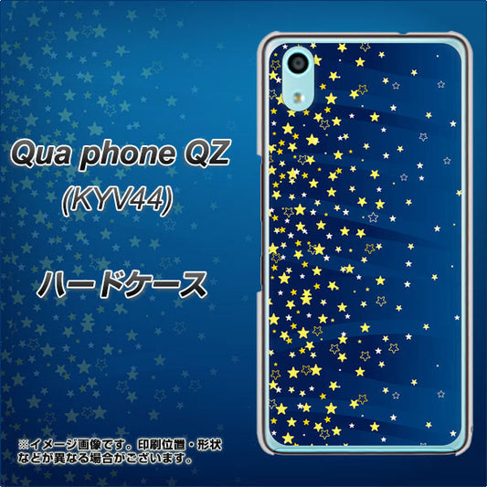 au キュアフォン QZ KYV44 高画質仕上げ 背面印刷 ハードケース【VA842 満天の星空】