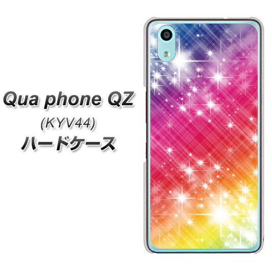 au キュアフォン QZ KYV44 高画質仕上げ 背面印刷 ハードケース【VA872 レインボーフレーム】