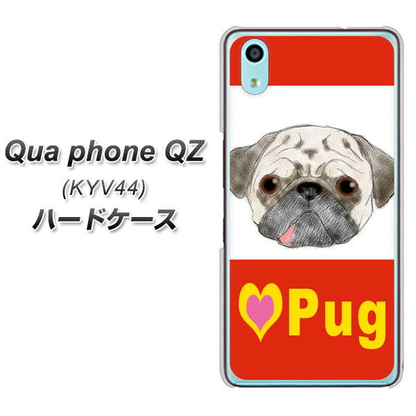 au キュアフォン QZ KYV44 高画質仕上げ 背面印刷 ハードケース【YD856 パグ02】