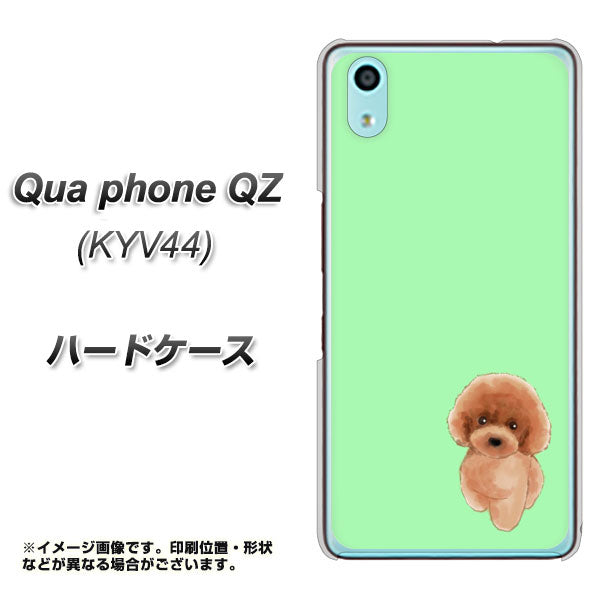au キュアフォン QZ KYV44 高画質仕上げ 背面印刷 ハードケース【YJ052 トイプードルレッド( グリーン)】