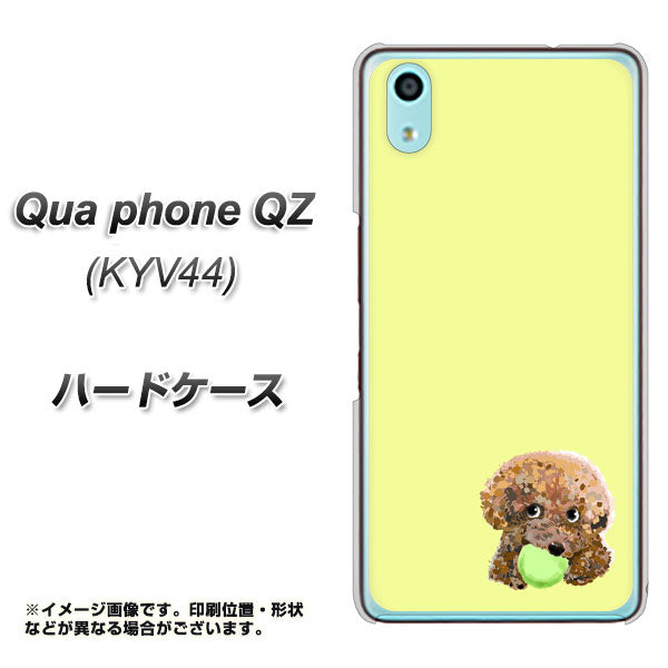 au キュアフォン QZ KYV44 高画質仕上げ 背面印刷 ハードケース【YJ056 トイプードル&ボール(イエロー)】