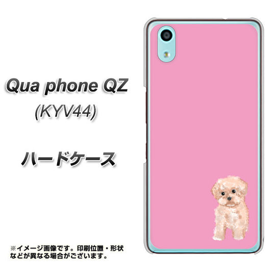 au キュアフォン QZ KYV44 高画質仕上げ 背面印刷 ハードケース【YJ061 トイプードルアプリコット(ピンク)】