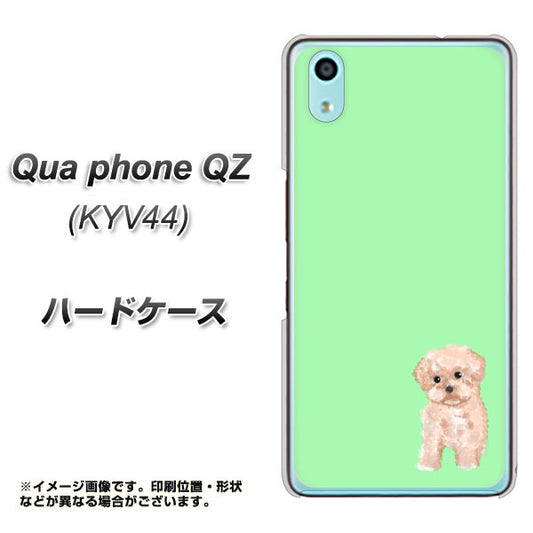 au キュアフォン QZ KYV44 高画質仕上げ 背面印刷 ハードケース【YJ063 トイプードルアプリコット(グリーン)】