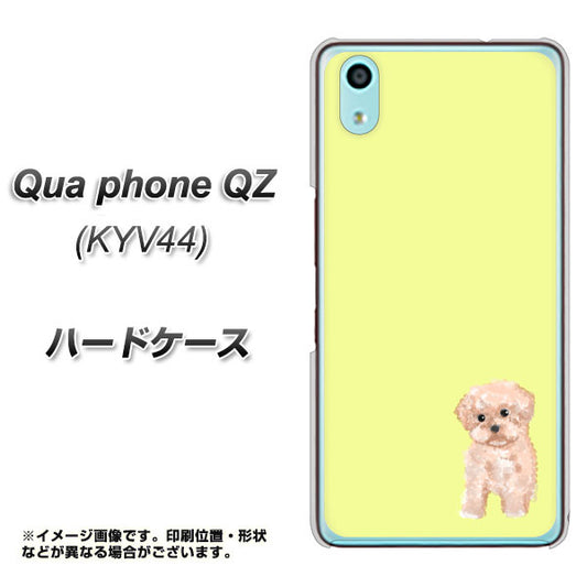 au キュアフォン QZ KYV44 高画質仕上げ 背面印刷 ハードケース【YJ064 トイプードルアプリコット(イエロー)】