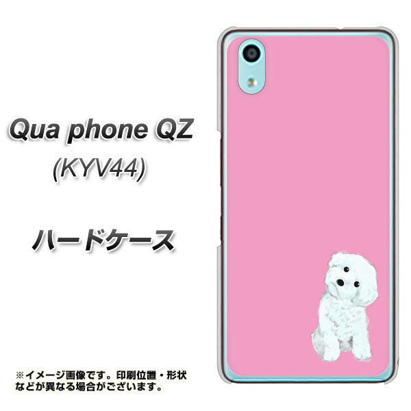 au キュアフォン QZ KYV44 高画質仕上げ 背面印刷 ハードケース【YJ069 トイプードルホワイト(ピンク)】